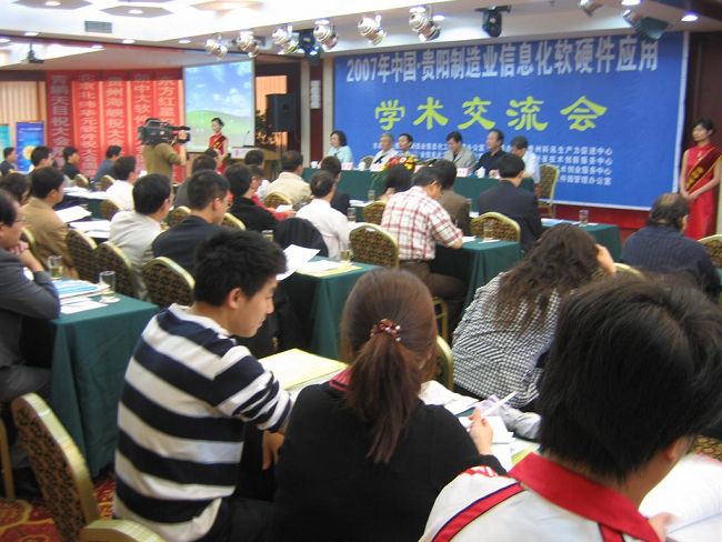 貴陽制造業(yè)信息化?。▍?66人）